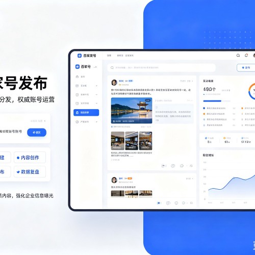 襄城百家号信息发布代运营